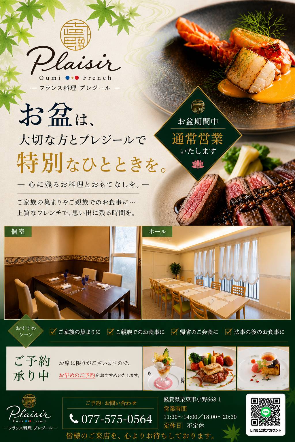 line_oa_chat_260727_145541.jpg
